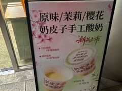 -鲍师傅糕点(五角场店)