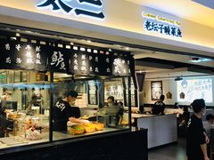 门面-太二酸菜鱼(正大广场店)
