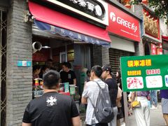 门面-花市豌杂面(民生路店)