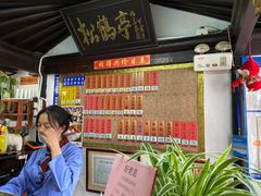 -同得兴 Since·1995 传统苏式面馆(嘉馀坊店)