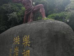 -洪崖丹井