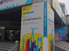 -长春市图书馆(同志街店)