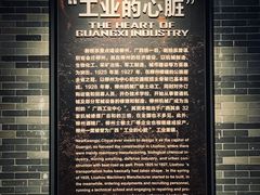 -柳州工业博物馆