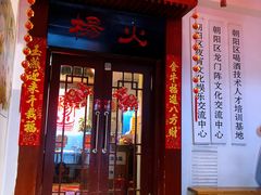 -杨家火锅(国美店)