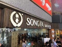 -松發肉骨茶(牛车水店)