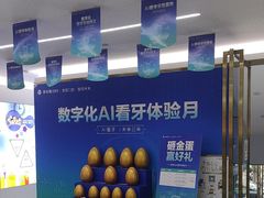 -美可普口腔医院(东街分店)