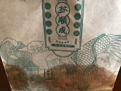 -苏顺成纯绿豆饼(中华南大街店)