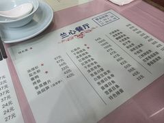 -蘭心餐厅(进贤路店)