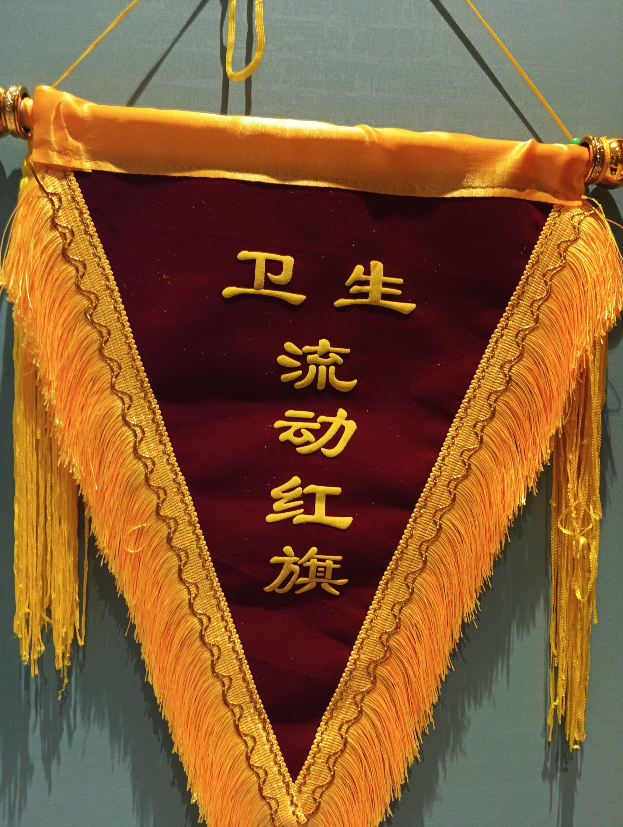 哟!哟!哟!看来这个店挺厉害的呀!还有卫生流动小红旗评比呢!