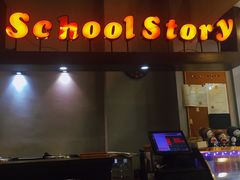 -SchoolStory学校的故事(七星路店)
