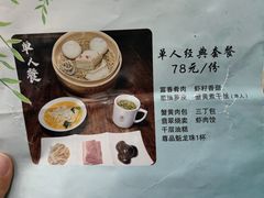 -富春茶社(国庆路店)
