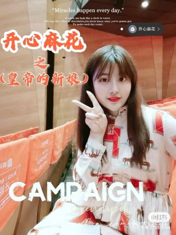 开心麻花 | 皇帝的新娘,爆笑舞台剧️