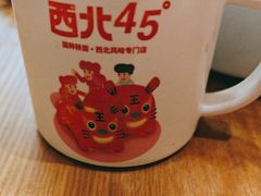 -西北45°(世茂广场店)