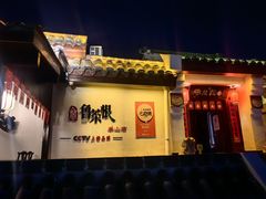 -鲁菜根·泰山菜(泰山店)