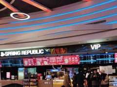 -春天国际影城(中庚漫游城杜比全景声店)