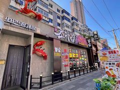 -草家酱蟹炭火烤肉店(珲春南路二店)