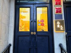 -南麓·浙里(外滩店)