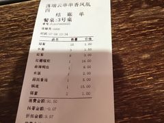 -落端云串串香(南京凤凰西街店)