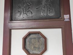 -莲池书院博物馆