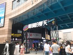 -首尔大排档