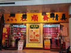 -南市食品街