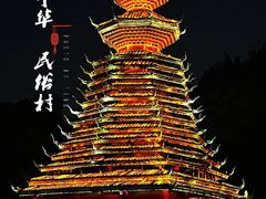 -深圳锦绣中华民俗村