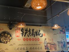 -妈妈家铁锅炖(景诚园综合楼店)
