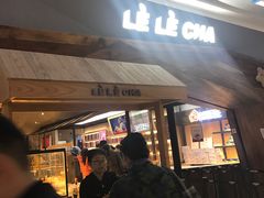 -LELECHA乐乐茶(上海五角场万达广场店)