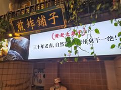 -大张烙馍村(绿地店)