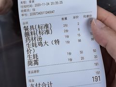 -花苑美食横琴生蚝火锅(拱北粤华路店)