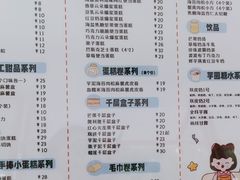 -喵小喵烘焙(广宜文苑店)