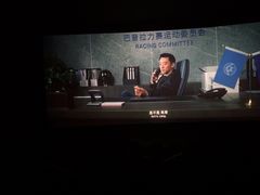 -SFC上影百联影城(大上海4DX店)