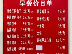 -津门张记包子铺(华昌道店)