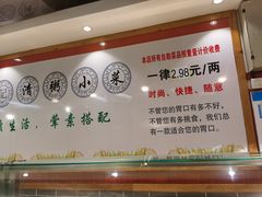 -川闻清粥小菜(建外SOHO店)