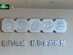 -呷哺呷哺 黄金牧场 (中发百旺店)