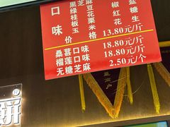 -矮子馅饼(大成路店)