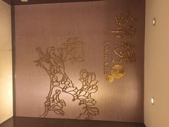 -上海新锦江大酒店