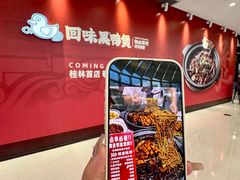 -万达广场(桂林高新店)