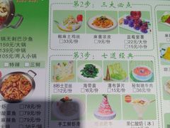 -清真·锦翔炝锅鱼(明德门店)