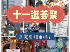-武汉荟聚
