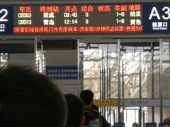 -烟台南站