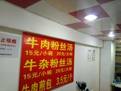 -牛煎里牛肉煎包淮南牛肉汤(广东路店)