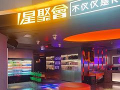 -星聚会KTV(南翔印象城MEGA店)