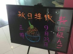 上课实景-樱花国际日语(昆山中心)