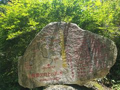 -终南山南五台景区