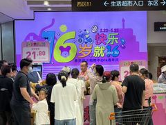 -丽达购物中心(崂山店)