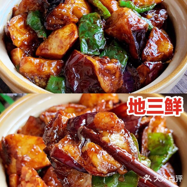 超开胃巨下饭，好吃到哭的地三鲜！巨简单！