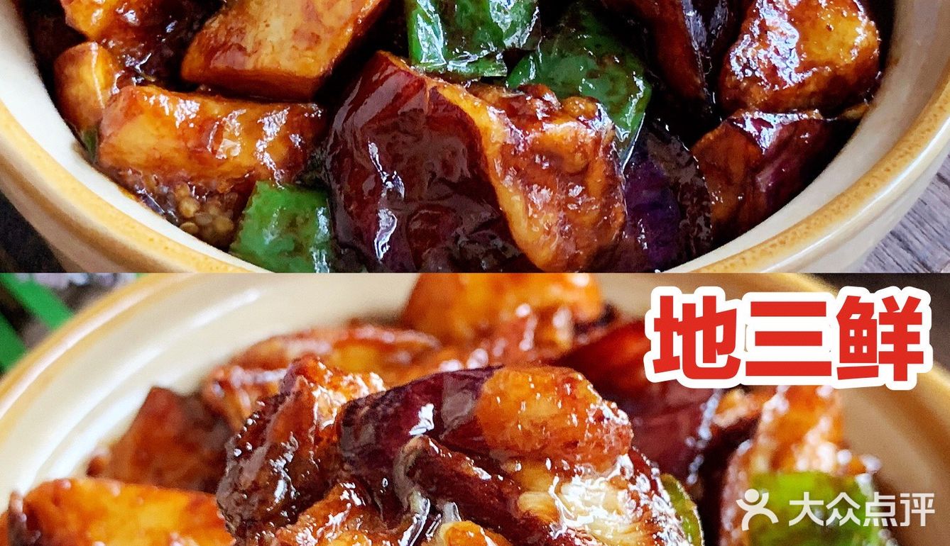 超开胃巨下饭，好吃到哭的地三鲜！巨简单！