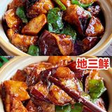 超开胃巨下饭，好吃到哭的地三鲜！巨简单！