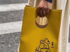 -辛一·铜锣烧(鸿寿坊店)